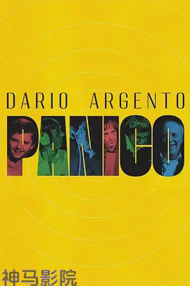 达里奥·阿基多的恐慌