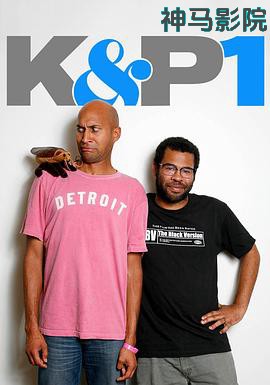 基和皮尔第一季