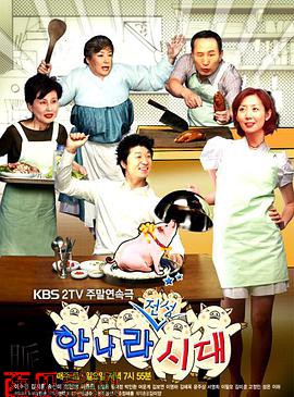 媳妇的全盛时代