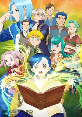 小书痴的下克上：为了成为图书管理员不择手段！第一季