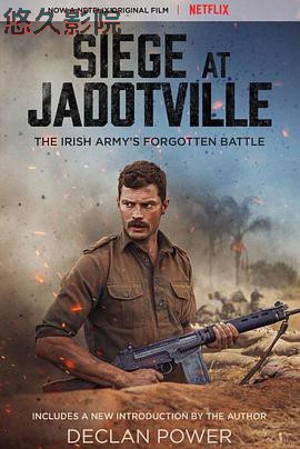 雅多维尔围城战