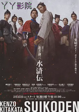 北方谦三水浒传