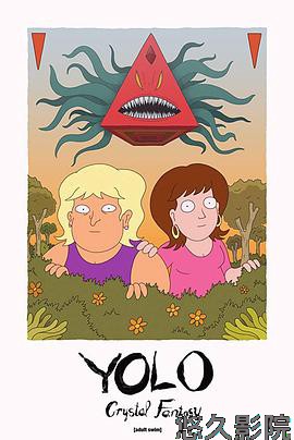 乐活姐妹：怪诞冒险第一季