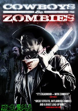 牛仔和僵尸