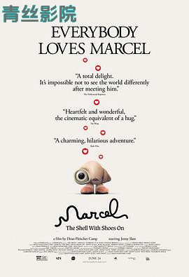 穿着鞋子的贝壳马塞尔