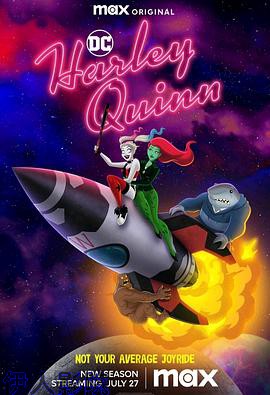 哈莉·奎茵第四季