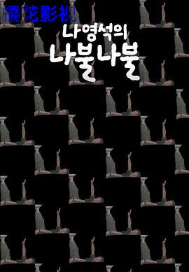 罗䁐锡的啰嗦啰嗦