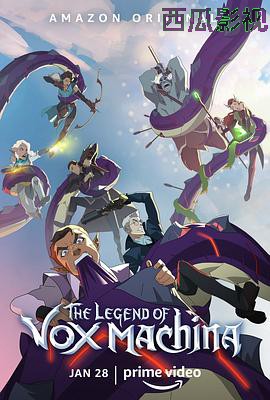 机械之声的传奇第一季