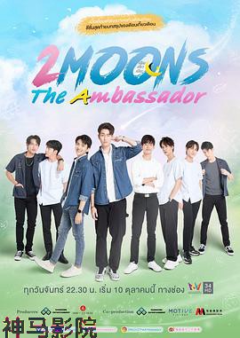 逐月之月第三季