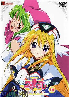 圆盘皇女 星灵节的新娘