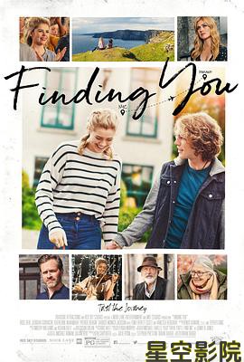 找到你 2021