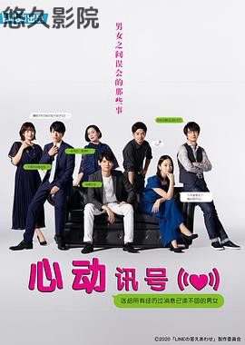 心动讯号