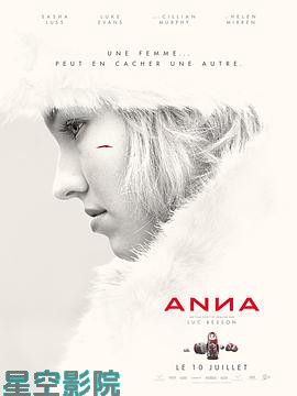 安娜