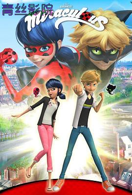 瓢虫少女第二季