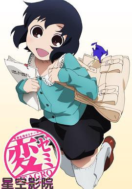 变态生理研讨会