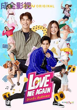 再次相爱