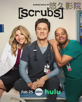 实习医生风云第十季