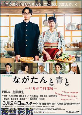 厨刀与小青椒-一日的料理帖-