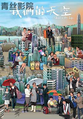 我们的天空国语