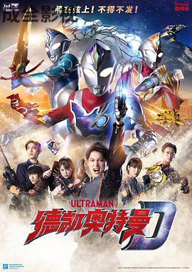 德凯奥特曼日语