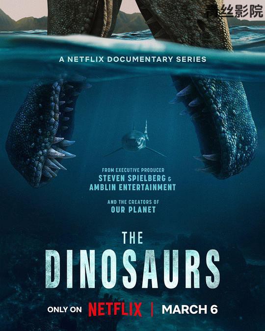 恐龙时代：你不知道的故事