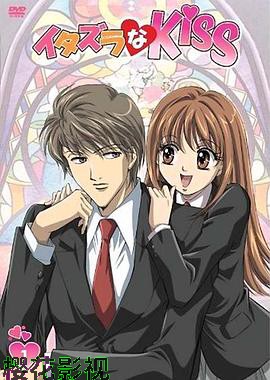 恶作剧之吻 动画版